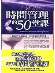 時間管理的30道難題：為什麼列出待辦清單更拖延？幫你克服拖延、養成習慣、達成目標！/電腦玩物站長Esor【城邦讀書花園】 歷史價格詳細信息