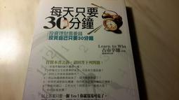 每一天，只要比昨天多用功5分鐘就好：首爾、延世大學學霸，撼動45萬韓國學[二手書_良好]5984 TAAZE讀冊生活 歷史價格詳細信息