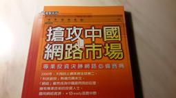 二元網路館《解析！網路概論與Internet(第三版 I│陳德來│全新 歷史價格詳細信息