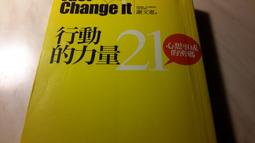 行動的力量21，心想事成的密碼（暢銷慶功版）【城邦讀書花園】 歷史價格詳細信息