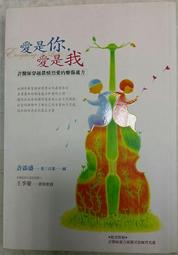 愛是你，愛是我﹝附冥想練習光碟﹞》許添盛醫師共1本書況佳極新阿騰哥二手書坊**賽斯文化│ 歷史價格詳細信息