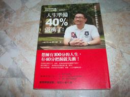 謝文憲觀點：最具影響力的職場大師套書【城邦讀書花園】 歷史價格詳細信息