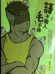 時報出版 大不列顛小怪癖： 讀者太太的英國文化驚奇點評 讀者太太 Mrs Reader 繁體中文 全新 歷史價格詳細信息