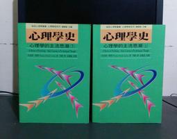 《桂冠》歷史研究(全2冊)(民國68年)湯恩比【頭大大-古書善本】甲12◎DL8 歷史價格詳細信息