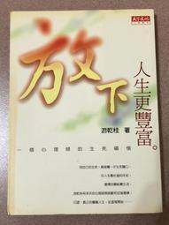 更富有、更睿智、更快樂：投資大師奉行的致富金律/威廉．格林【城邦讀書花園】 歷史價格詳細信息