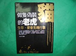 【黃家二手書】貓戰士首部曲 荒野新生 晨星出版 歷史價格詳細信息