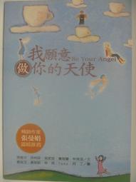 天母二手書店**你可以這樣找創意(書況良好 )原價330 馬可孛羅 凱莉.史密斯著;譚鍾瑜譯 2009/06/01 歷史價格詳細信息