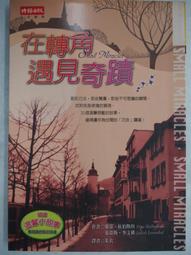 【月界二手書店】心靈偵探八雲 1：洞悉一切的赤瞳（初版一刷）_神永學_青文出版_自有書_原價240　〖推理小說〗CCU 歷史價格詳細信息