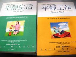 【萬金喵二手書店】《平靜帶著走：繁花盛開＼凱特文化出版》#P07HNB2 歷史價格詳細信息