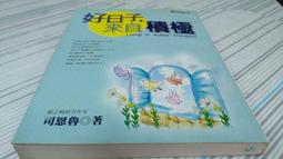 閱昇書鋪【 積極人生XYZ / 夏目志郎 】大佑/櫃-A-10-5 歷史價格詳細信息