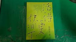 活得越通透，靈魂越自在[二手書_良好]5290 TAAZE讀冊生活 歷史價格詳細信息