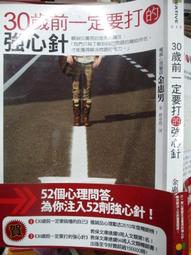 30歲前一定要搞懂的自己（有隻兔子封面版）[二手書_良好]2997 TAAZE讀冊生活 歷史價格詳細信息