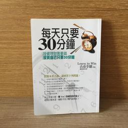 每一天，只要比昨天多用功5分鐘就好：首爾、延世大學學霸，撼動45萬韓國學[二手書_良好]5984 TAAZE讀冊生活 歷史價格詳細信息