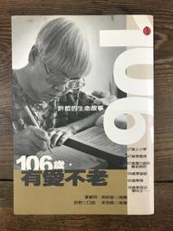 【靈素二手書】〈三本一百〉《 穠艷凝香，義大利 》穠艷凝香義大利. 謝明蓉 著. 行遍天下. 歷史價格詳細信息