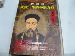 【萬金喵二手書店】曾子航3本價《男人是野生動物+女人不狠，地位不穩+愛的蝴蝶效應》#P04HY34 歷史價格詳細信息