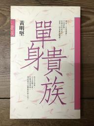 【靈素二手書】〈三本一百〉《 穠艷凝香，義大利 》穠艷凝香義大利. 謝明蓉 著. 行遍天下. 歷史價格詳細信息