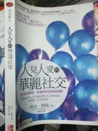 做「傻」女人，挺好的 歷史價格詳細信息