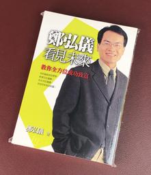 《布克》鄭元暢:籃球歐像事件簿(全1冊)鄭元暢【頭大大-影視寫真】十12◎AQ7 歷史價格詳細信息