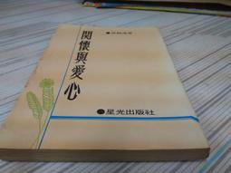 閱昇書鋪【 心靈的圖騰 / 安顏 】宇河文化/櫃-A-2-7 歷史價格詳細信息