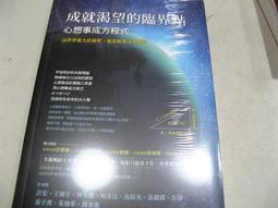 【萬金喵二手書店】《渴望 (全) / 深町秋生 / 新經典文化》#3BHR11 歷史價格詳細信息