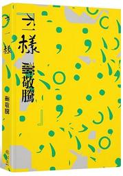 蕭敬騰JAM-演唱會圖徽球帽-全新 歷史價格詳細信息