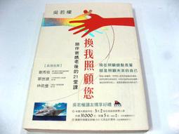 換換書 (第2版)/林世仁 eslite誠品 歷史價格詳細信息