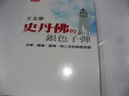 時報文化 王偉忠：都是我朋友的事──趁我還記得，一定要寫下來的男人鳥事…… 王偉忠 繁體中文 全新 歷史價格詳細信息
