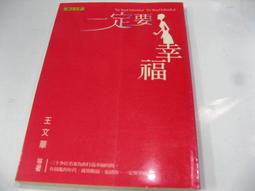 【萬金喵二手書店】《要忙，就忙得有意義》蘿拉．范德康/采實文化 #Q07HK93 歷史價格詳細信息