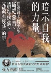 輕鬆駕馭意志力（暢銷10年紀念新版）：史丹佛大學最受歡迎的心理素質課[二手書_良好]9914 TAAZE讀冊生活 歷史價格詳細信息