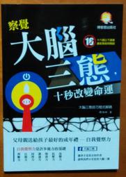 潛能開發 你的心就是宇宙 心靈工坊 些許劃記 ISBN：9789863570417【明鏡二手書 2015】 歷史價格詳細信息