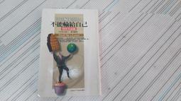 閱昇書鋪【 別在夾縫中決策-跳脫二選一的思考法 / 羅傑.馬丁 】天下/櫃-A-3-1 歷史價格詳細信息