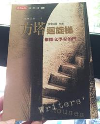 文字學家的甲骨學研究室：了解甲骨文不能不學的13堂必修課【台灣商務】 歷史價格詳細信息