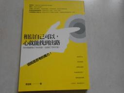 【森林二手書】10805 2*SU3《生活力》ISBN:9866883663│有名堂文化館│張芙蓉、張為瑋》 歷史價格詳細信息