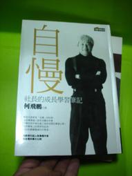 飛鵬901專業DSP全波段收音機11波中短波調頻交流電半導體校園廣播 歷史價格詳細信息