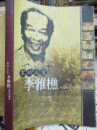 零的焦點/松本清張/獨步文化/U030288/9789866954023【老樹屋】舊書二手書到府收購 歷史價格詳細信息