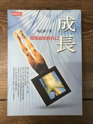 【靈素二手書】〈三本一百〉《 穠艷凝香，義大利 》穠艷凝香義大利. 謝明蓉 著. 行遍天下. 歷史價格詳細信息