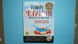 【黃家二手書】完全犯罪需要幾隻貓？ 作者：東川篤哉 尖端出版 附書套 歷史價格詳細信息