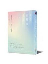 你的孤獨，雖敗猶榮： 只要我們還能站在這裡，就該值得驕傲[二手書_普通]6943 TAAZE讀冊生活 歷史價格詳細信息