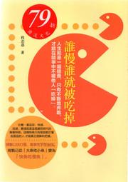 愛寶百貨~心理勵志.生存智慧「47招讓你搞定職場的天使與惡魔」回頭新書.王可文.曼尼文化（可自取） 歷史價格詳細信息