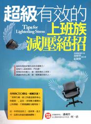 愛寶百貨~心理勵志.生存智慧「47招讓你搞定職場的天使與惡魔」回頭新書.王可文.曼尼文化（可自取） 歷史價格詳細信息