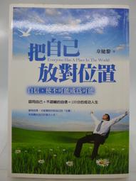 放自己一馬吧！別讓執念綁架你[二手書_良好]2548 TAAZE讀冊生活 歷史價格詳細信息