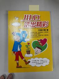 {雅舍二手書店} 活學 終生受用的人生高效能解密 I 金惟純著 I 城邦出版 作者簽名書 歷史價格詳細信息