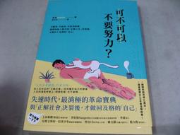 可不可以，不要跟別人相處？：韓國權威精神科醫師親授，改變人生的「人際關[79折] TAAZE讀冊生活 歷史價格詳細信息