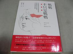 【采實】媽媽不只是媽媽｜采實文化 官方旗艦店 歷史價格詳細信息