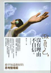 愛寶百貨~ 心理勵志「理想的清單.人生的雲端與泥地」新書.御璽出版（可自取） 歷史價格詳細信息