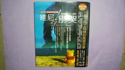 一個真實的宋慶齡‧續編 /何大章 歷史價格詳細信息