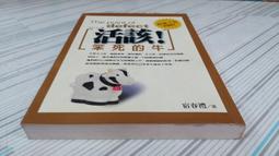 閱昇書鋪【 笨蛋古奇 (有光碟) / 王蘭 】南門書局/有注音/櫃-B-6-8 歷史價格詳細信息
