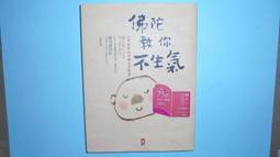 心平氣和之道 如何避免生氣 歷史價格詳細信息