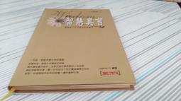 閱昇書鋪【 智慧真言 / Sophia 】太陽氏/櫃-A-4-9 歷史價格詳細信息