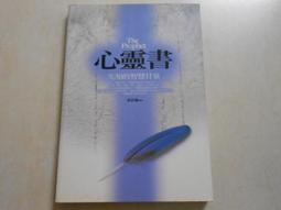 【森林二手書】10808 2*SW9 《哇!不會吧!》陳幼芳  聯合文學出版 歷史價格詳細信息